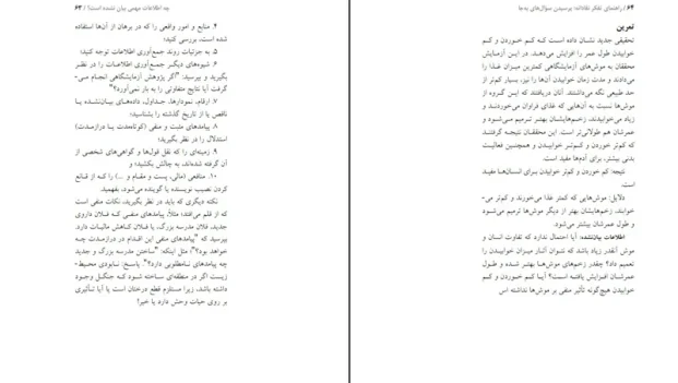 دانلود کتاب راهنمای تفکر نقادانه از نیل براون pdf