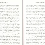 دانلود کتاب رنج و التیام از ویلیام وردن pdf