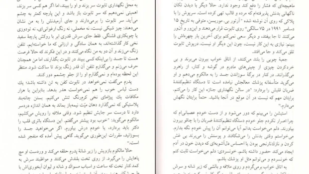دانلود کتاب رنج و التیام از ویلیام وردن pdf