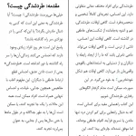 دانلود کتاب رهایی از غم جدایی اثر سوزان اندرسون pdf