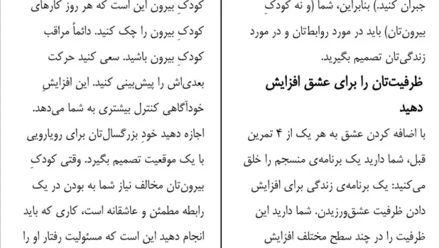 دانلود کتاب رهایی از غم جدایی اثر سوزان اندرسون pdf