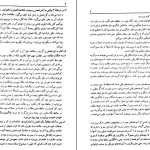 دانلود کتاب روان شناسی عمومی از حمزه گنجی pdf