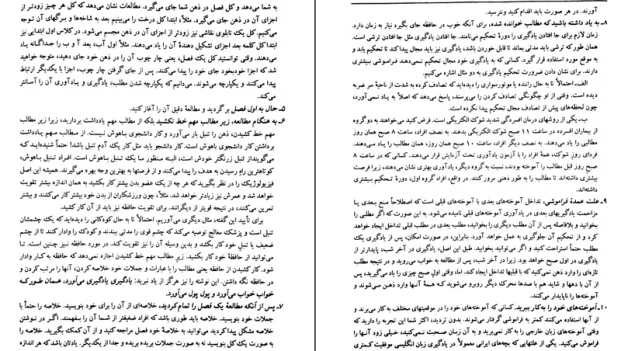 دانلود کتاب روان شناسی عمومی از حمزه گنجی pdf