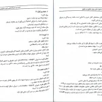 دانلود کتاب روش تحقیق در حقوق اصول نظری و عملی از مهدی مومنی pdf