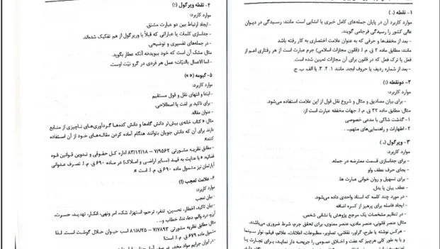 دانلود کتاب روش تحقیق در حقوق اصول نظری و عملی از مهدی مومنی pdf