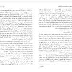دانلود کتاب روش تحقیق در روانشناسی و علوم تربیتی از علی دلاور pdf