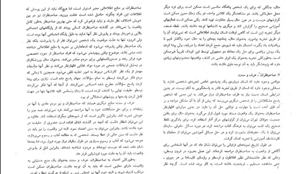 دانلود کتاب روش تحقیق در روانشناسی و علوم تربیتی از علی دلاور pdf