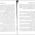 دانلود کتاب روش تحقیق در روانشناسی و علوم تربیتی از علی دلاور pdf