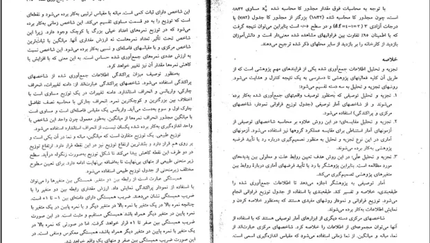 دانلود کتاب روش تحقیق در روانشناسی و علوم تربیتی از علی دلاور pdf