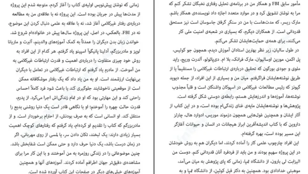 دانلود کتاب زبان بدن از آلن پیز pdf