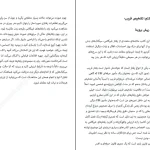 دانلود کتاب زبان بدن از آلن پیز pdf
