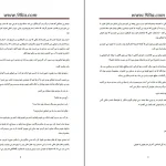 دانلود کتاب شب سراب اثر ناهید پژواک pdf