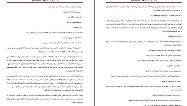 دانلود کتاب شب سراب اثر ناهید پژواک pdf