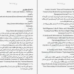 دانلود کتاب فقر احمق می کند اثر الدار شفیر pdf