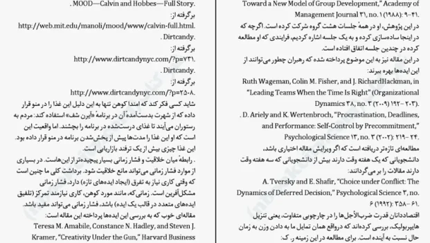 دانلود کتاب فقر احمق می کند اثر الدار شفیر pdf