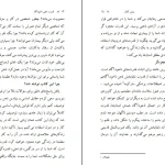 دانلود کتاب قدرت ذهن ناخودآگاه از ژوزف مورفی pdf