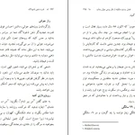 دانلود کتاب قدرت ذهن ناخودآگاه از ژوزف مورفی pdf