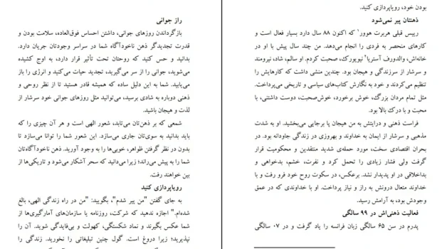 دانلود کتاب قدرت ذهن ناخودآگاه از ژوزف مورفی pdf