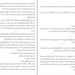 دانلود کتاب مانستر اثر لی مارتینز pdf