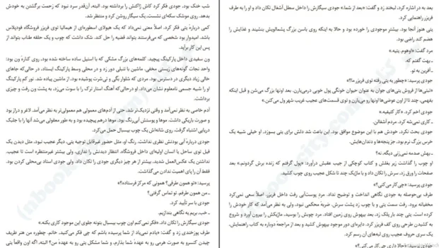 دانلود کتاب مانستر اثر لی مارتینز pdf