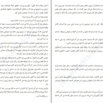 دانلود کتاب مانستر اثر لی مارتینز pdf