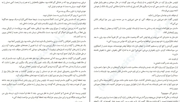 دانلود کتاب مانستر اثر لی مارتینز pdf