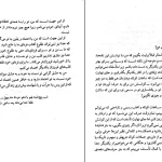 دانلود کتاب مثل خون در رگ های من از احمد شاملو pdf