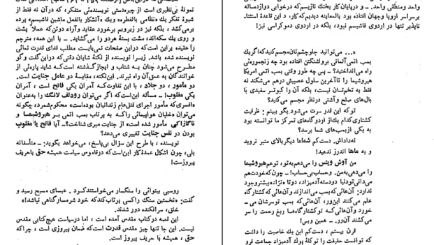 دانلود کتاب مرگ کسب و کار من است از روبر مرل pdf