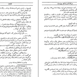 دانلود کتاب مرگ کسب و کار من است از روبر مرل pdf