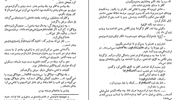 دانلود کتاب مرگ کسب و کار من است از روبر مرل pdf