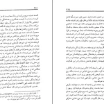 دانلود کتاب معبد سکوت از اسپالدینگ pdf