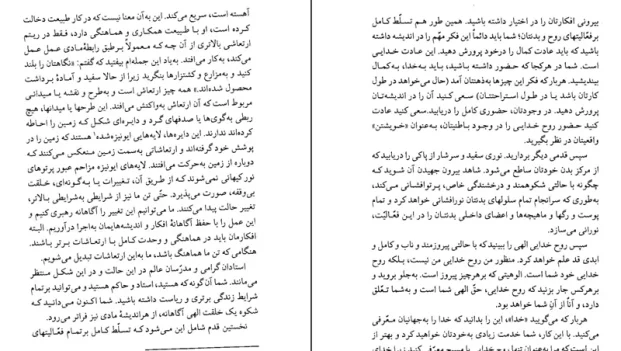 دانلود کتاب معبد سکوت از اسپالدینگ pdf