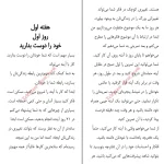 دانلود کتاب معجزه کار با آینه اثر لوییز هی pdf