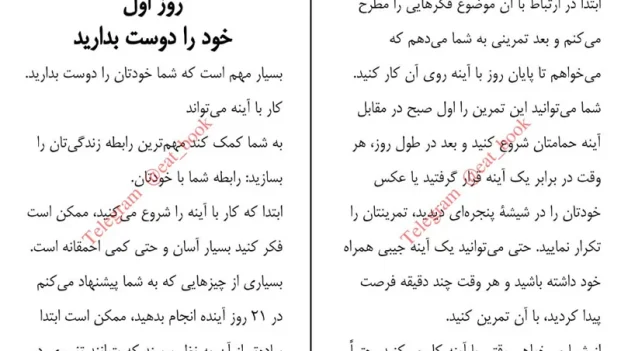 دانلود کتاب معجزه کار با آینه اثر لوییز هی pdf