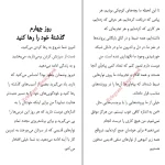 دانلود کتاب معجزه کار با آینه اثر لوییز هی pdf