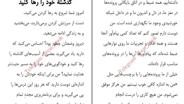 دانلود کتاب معجزه کار با آینه اثر لوییز هی pdf