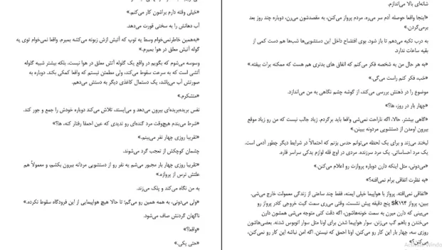 دانلود کتاب من پس از تو از جوجو مویز pdf