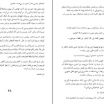 دانلود کتاب من پس از تو از جوجو مویز pdf