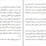 دانلود کتاب نمی توانی به من آسیب بزنی از دیوید گاگینز pdf