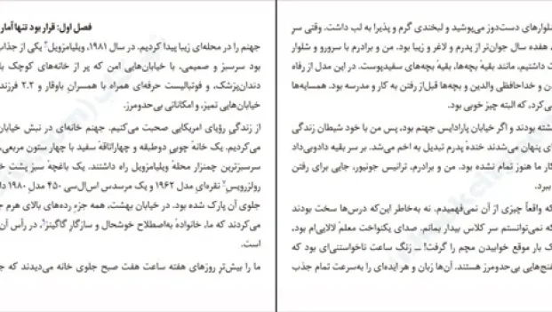 دانلود کتاب نمی توانی به من آسیب بزنی از دیوید گاگینز pdf