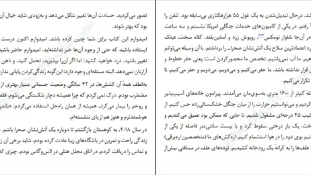 دانلود کتاب نمی توانی به من آسیب بزنی از دیوید گاگینز pdf