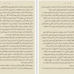 دانلود کتاب نمی گذارم کسی اعصابم را به هم بریزد اثر آلبرت آلیس pdf