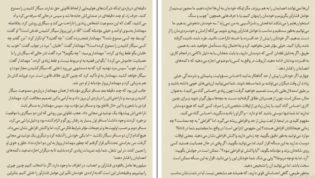 دانلود کتاب نمی گذارم کسی اعصابم را به هم بریزد اثر آلبرت آلیس pdf