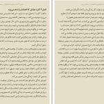 دانلود کتاب نمی گذارم کسی اعصابم را به هم بریزد اثر آلبرت آلیس pdf