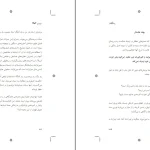 دانلود کتاب نیروی کبالا از یهودا برگ pdf
