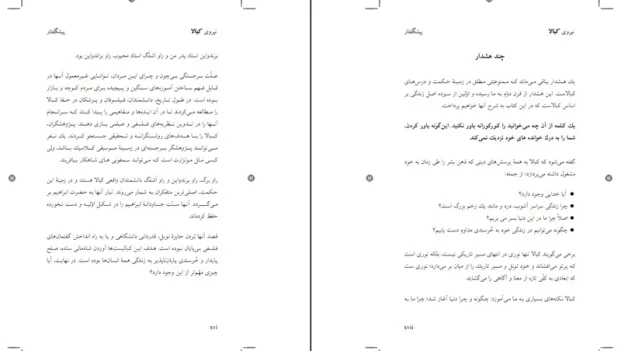 دانلود کتاب نیروی کبالا از یهودا برگ pdf