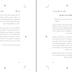 دانلود کتاب نیروی کبالا از یهودا برگ pdf