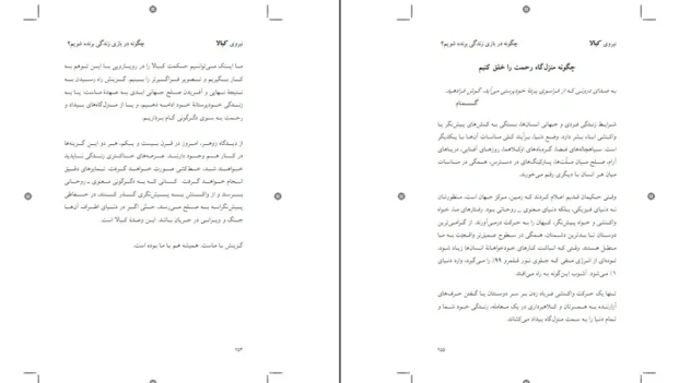 دانلود کتاب نیروی کبالا از یهودا برگ pdf