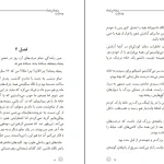 دانلود کتاب وضعیت پنجاه پنجاه از محیا حبیبی pdf