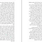 دانلود کتاب چرا گورخرها زخم معده نمی‌ گیرند از رابرت ساپولسکی pdf